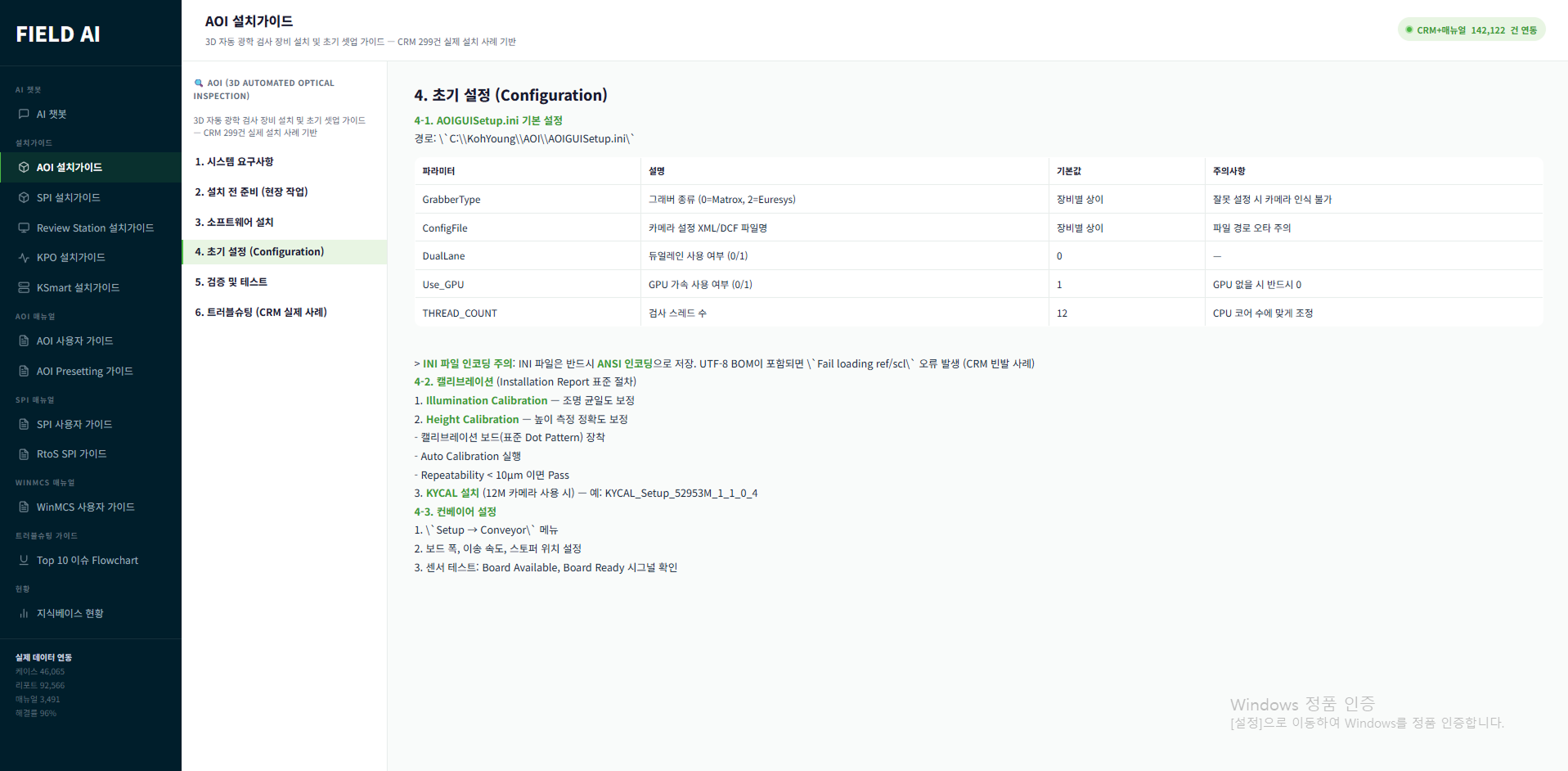 KY Assistant - Top 10 이슈 Flowchart